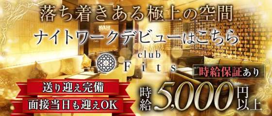 奈良キャバクラ求人 体入ショコラ 奈良キャバクラ求人 体入ショコラ