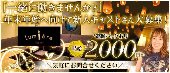 【すすきの】Bar Lumiere（ルミエール） すすきのスナック 