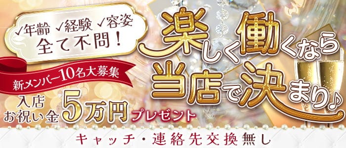 BAR STAY（ステイ）のガールズバー体入