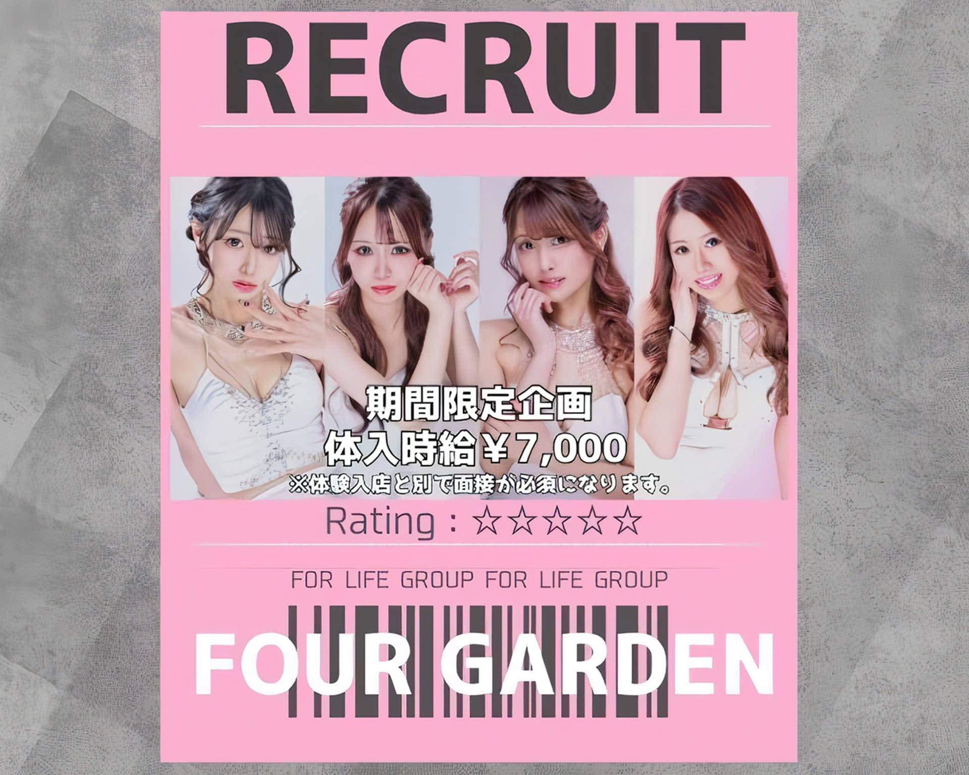 CLUB FOUR GARDEN（フォーガーデン） 権堂キャバクラ TOP画像