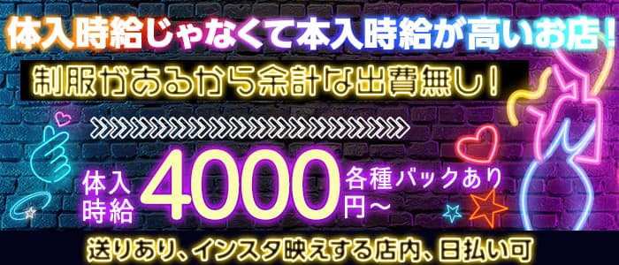 TWINKLE Next Stage（ティンクル ネクストステージ）のガールズバー体入
