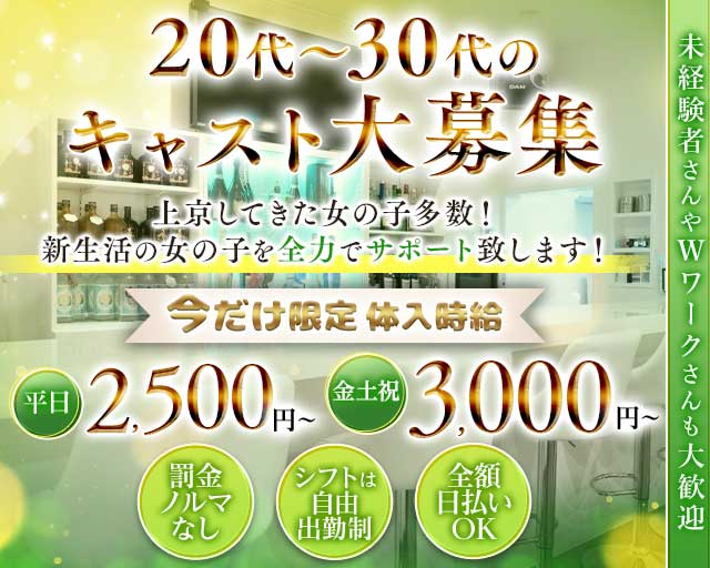 【川口駅】SNACK Lily（リリィ）のスナック体入