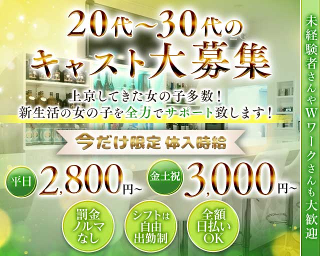 【川口駅】SNACK Lily（リリィ）のスナック体入