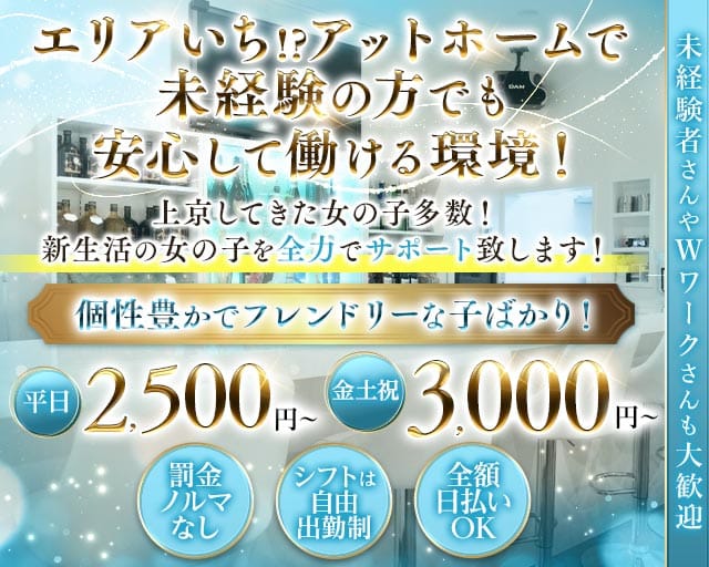 【川口駅】SNACK Lily（リリィ）のスナック体入