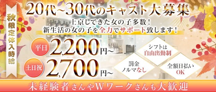 【川口駅】SNACK Lily（リリィ）(西川口スナック)の求人・体験入店情報