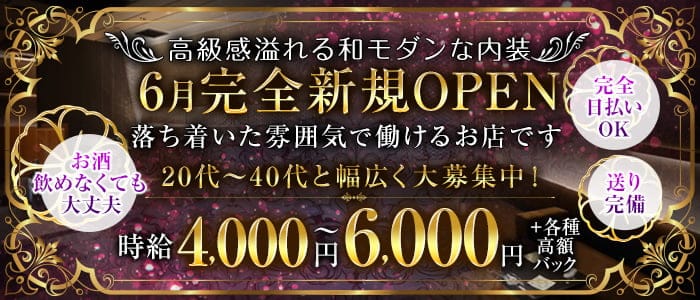 Gentlemans'Club lepied（ジェントルマンズクラブ ルピエ）のキャバクラ体入