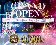 Club Renion（レニオン）【公式求人・体入情報】 バナー