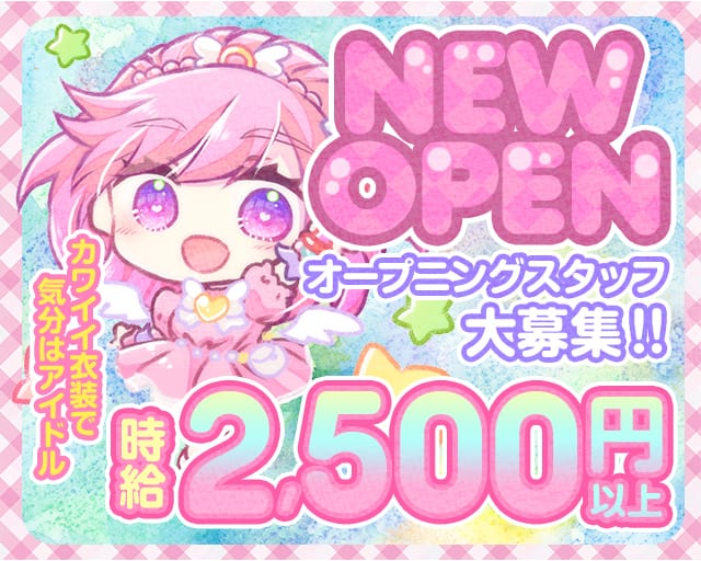 ストリートクラブ101（イチマルイチ）のガールズバー体入