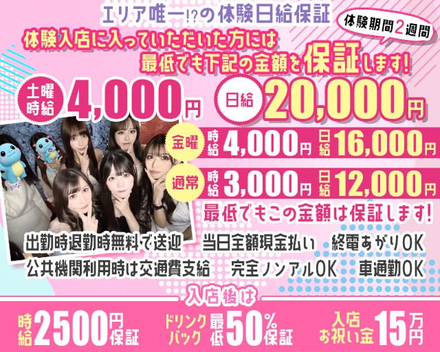 Girls Bar AHKAH’s 安城店（アーカーズ）のガールズバー体入