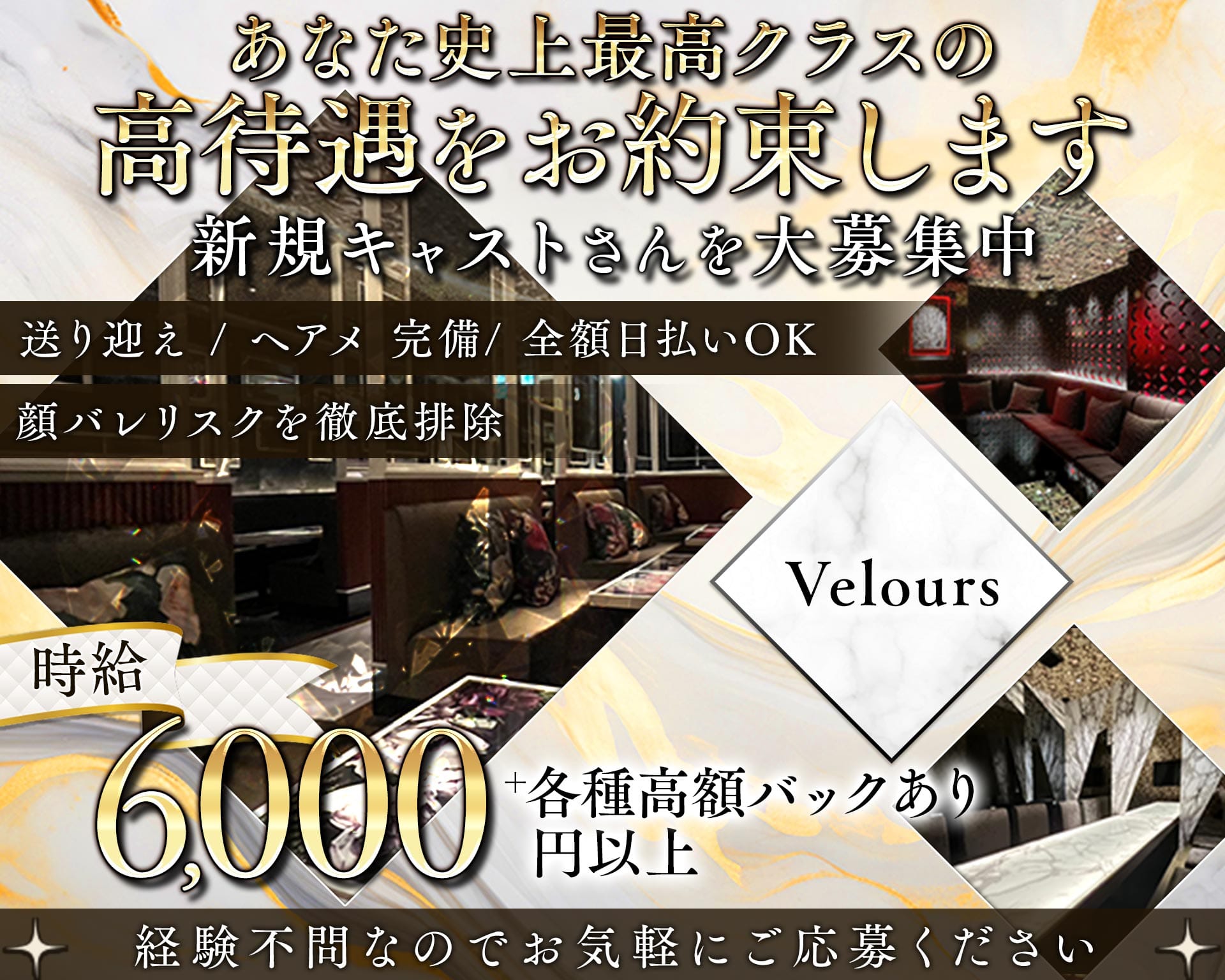 Velours ベロア 岡山 中央町キャバクラ TOP画像