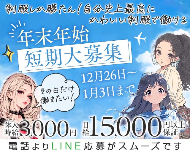 Girl’s Bar Clover（クローバー）のガールズバー体入