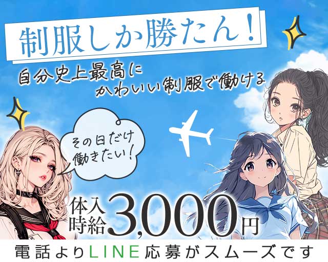 Girl’s Bar Clover（クローバー）のガールズバー体入