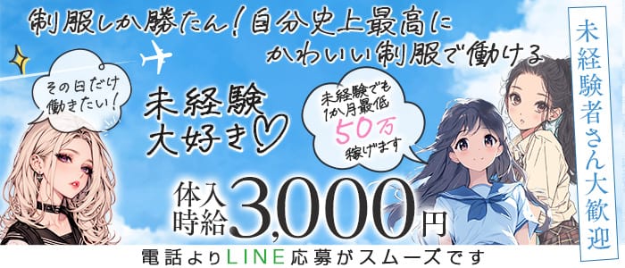 Girl&rsquo;s Bar Clover（クローバー） 天神ガールズバー 未経験募集バナー