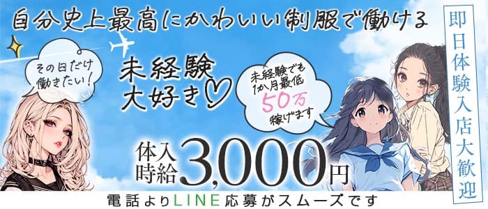 Girl&rsquo;s Bar Clover（クローバー）(天神ガールズバー)の求人・体験入店情報