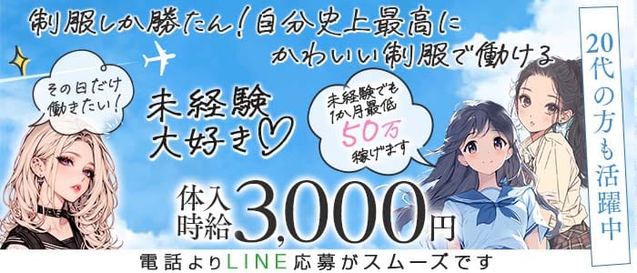 Girl&rsquo;s Bar Clover（クローバー）(天神ガールズバー)の求人・体験入店情報