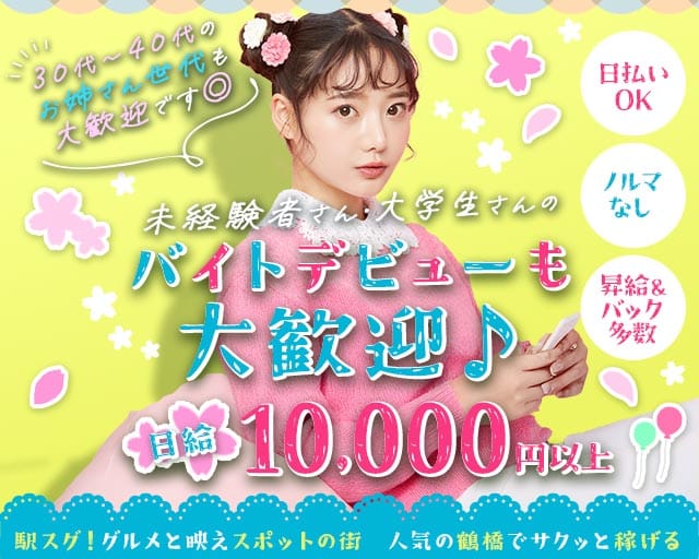 【鶴橋駅前】snack AN（アン）のスナック体入