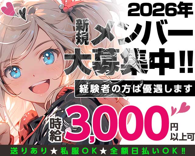 【綱島駅】Girls Cafe&Bar Mare（マーレ）のガールズバー体入