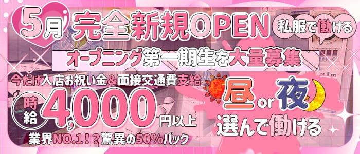 Girls Bar Ciel～シエル～のガールズバー体入