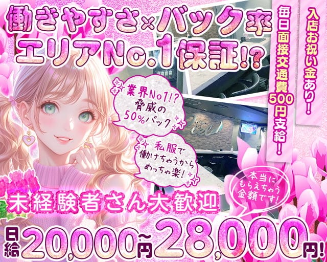 【錦糸町】Girls Bar Ciel～シエル～のガールズバー体入