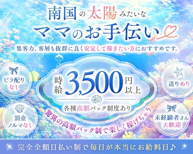 UNO（ウノ）のスナック体入