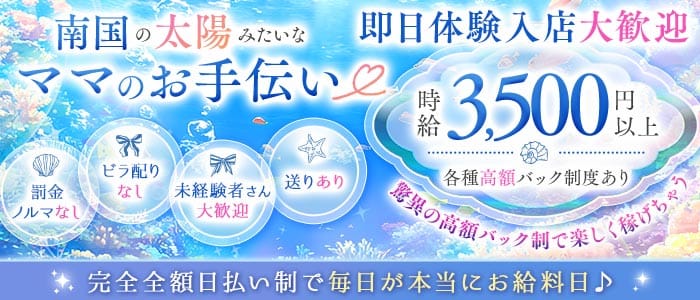 UNO（ウノ）(上野スナック)の求人・体験入店情報