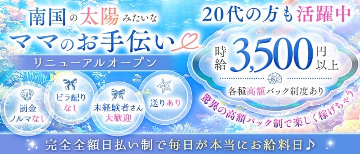 UNO（ウノ） 上野スナック 未経験募集バナー
