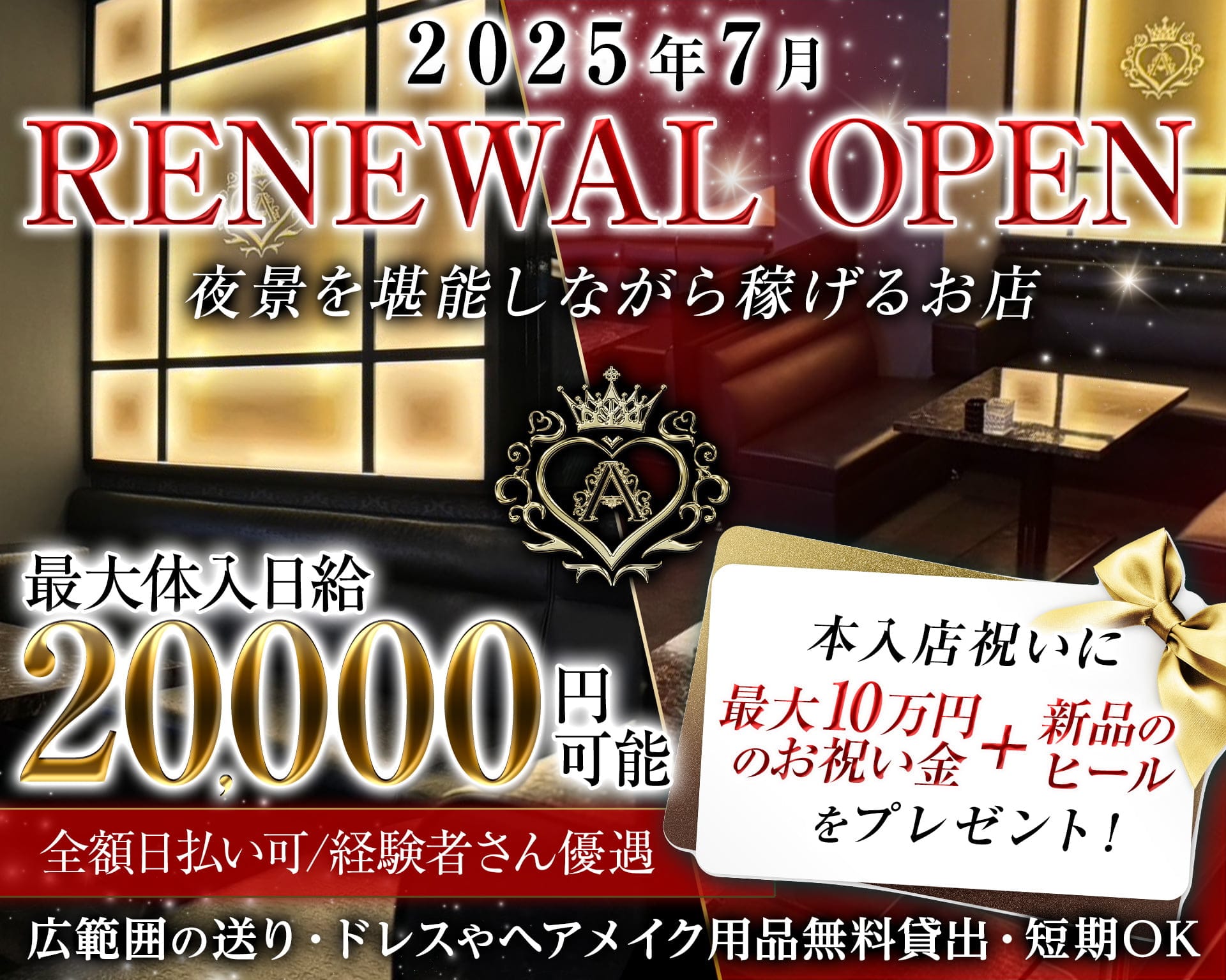 A（エース） 久留米キャバクラ TOP画像