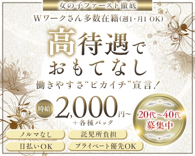 Zyajira（ジャジーラ）のラウンジ体入