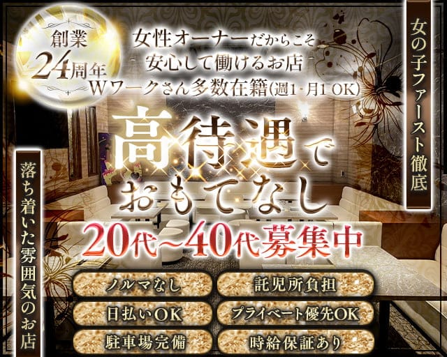 Zyajira（ジャジーラ）のラウンジ体入