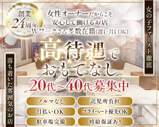 Zyajira（ジャジーラ）(御殿場ラウンジ)の求人・体験入店情報