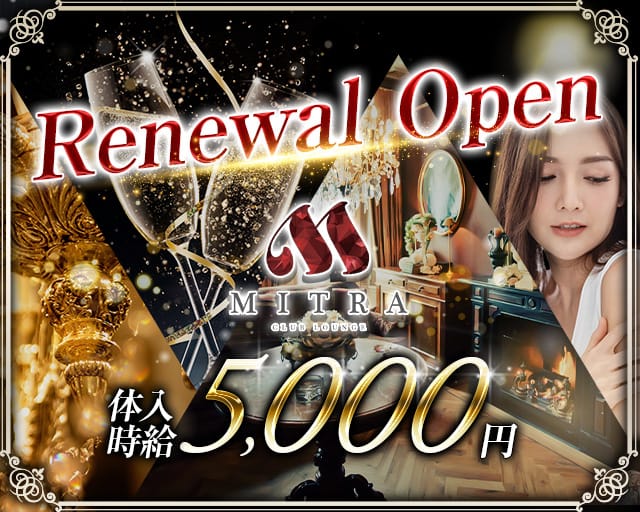 MITRA（ミトラ）のラウンジ体入
