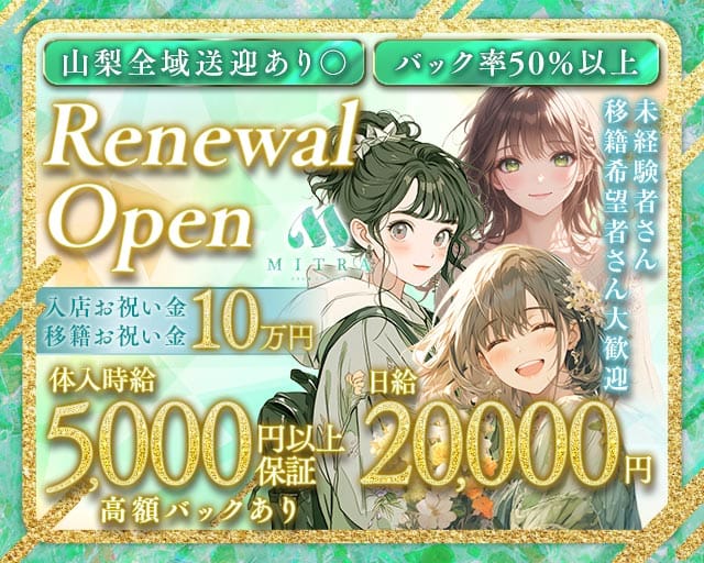 MITRA LOUNGE（ミトラ）のラウンジ体入