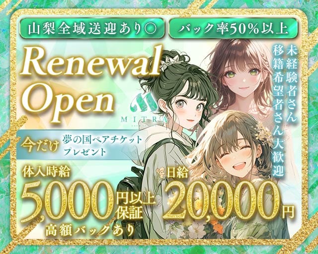 MITRA LOUNGE（ミトラ） バナー