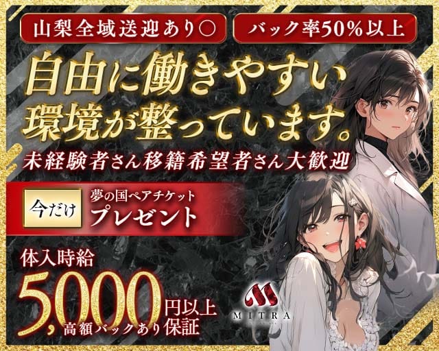MITRA LOUNGE（ミトラ）のラウンジ体入