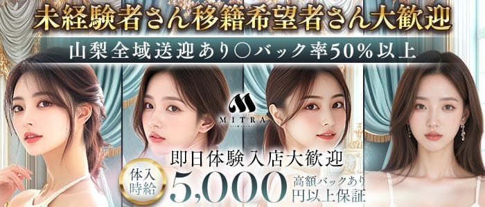 MITRA LOUNGE（ミトラ）(中央ラウンジ)の求人・体験入店情報