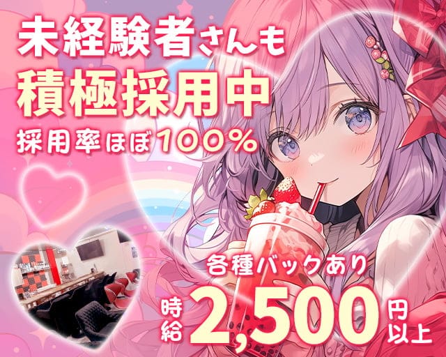 Girl's Bar Al'aiseアレーズ武蔵小杉店のガールズバー体入