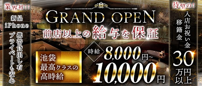 CLUB Tiara（クラブ ティアラ）池袋のキャバクラ体入