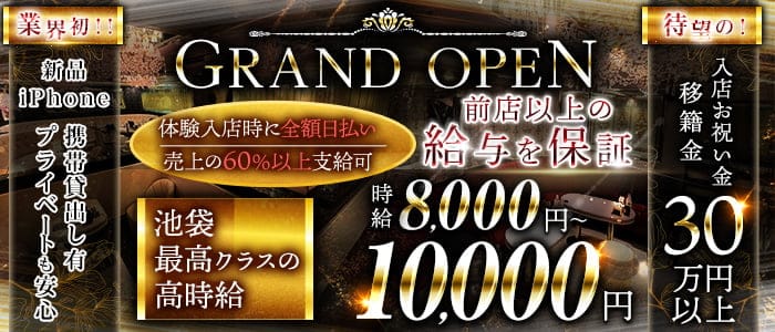 CLUB Tiara（クラブ ティアラ）池袋のキャバクラ体入