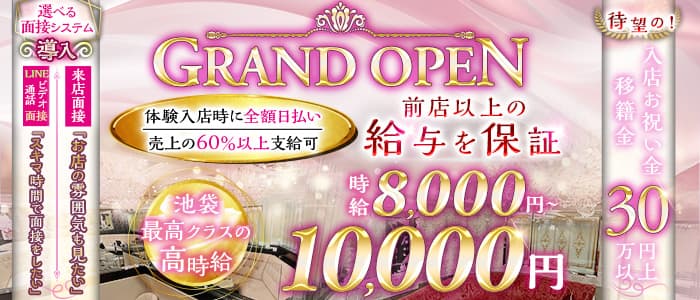 CLUB Tiara（クラブ ティアラ）池袋のキャバクラ体入