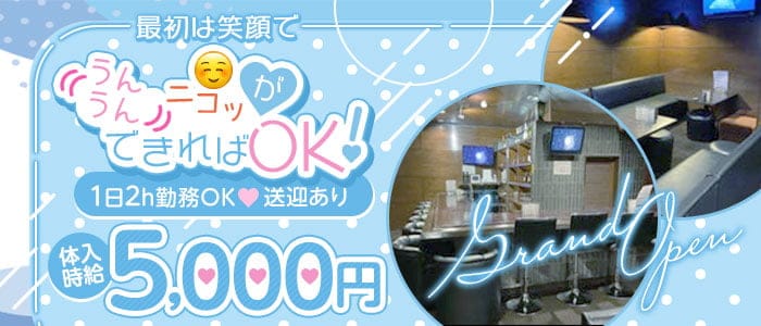 Rin.Rin（リンリン）のガールズバー体入
