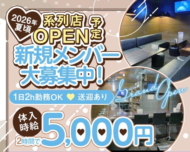 Rin.Rin（リンリン）(佐賀ガールズバー)の求人・体験入店情報