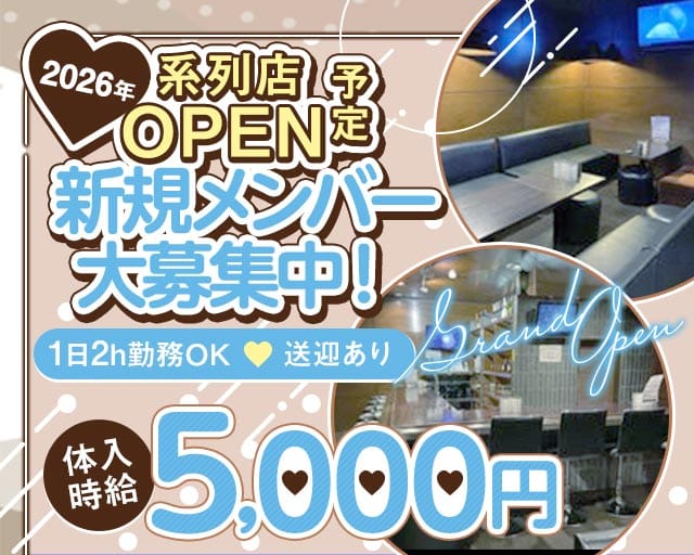 Rin.Rin（リンリン）のガールズバー体入