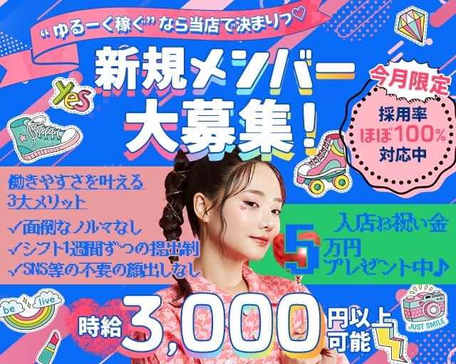 BAR T（ティー）のガールズバー体入