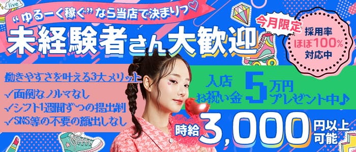 BAR T（ティー） 北新地ガールズバー 未経験募集バナー