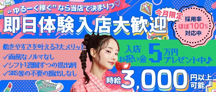 BAR T（ティー） 北新地ガールズバー 即日体入募集バナー