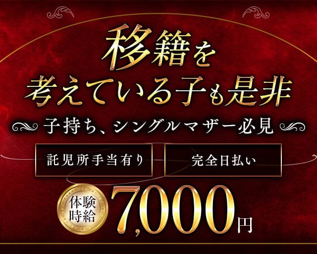 LibeRe（リベール）のキャバクラ体入
