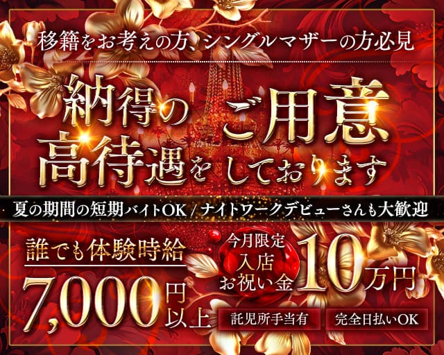 LibeRe（リベール） 三島キャバクラ TOP画像