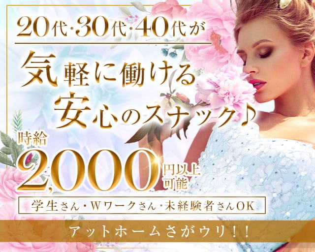 【北24条】ニューすてあなのスナック体入