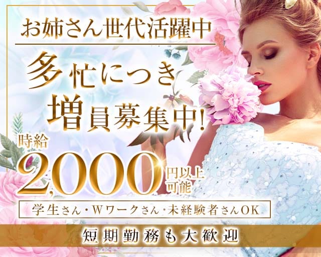 【北24条】ニューすてあなのスナック体入