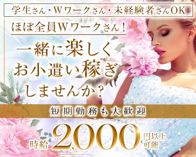 【北24条】ニューすてあなのスナック体入